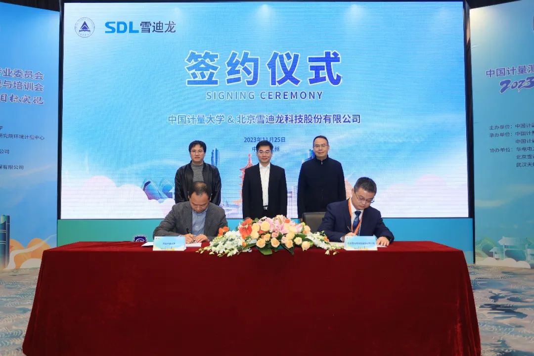 K8凯发公司与计量大学签约.jpg