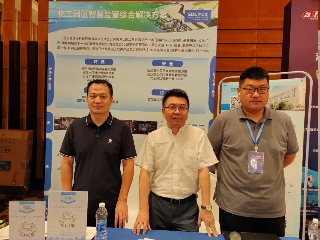 K8凯发战士化工园区只会监管解决方案.png
