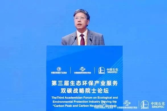 北京市政协副主席、中国工程院院士、全国政协常委和人口资源环境委员会副主任王金南致辞.jpg