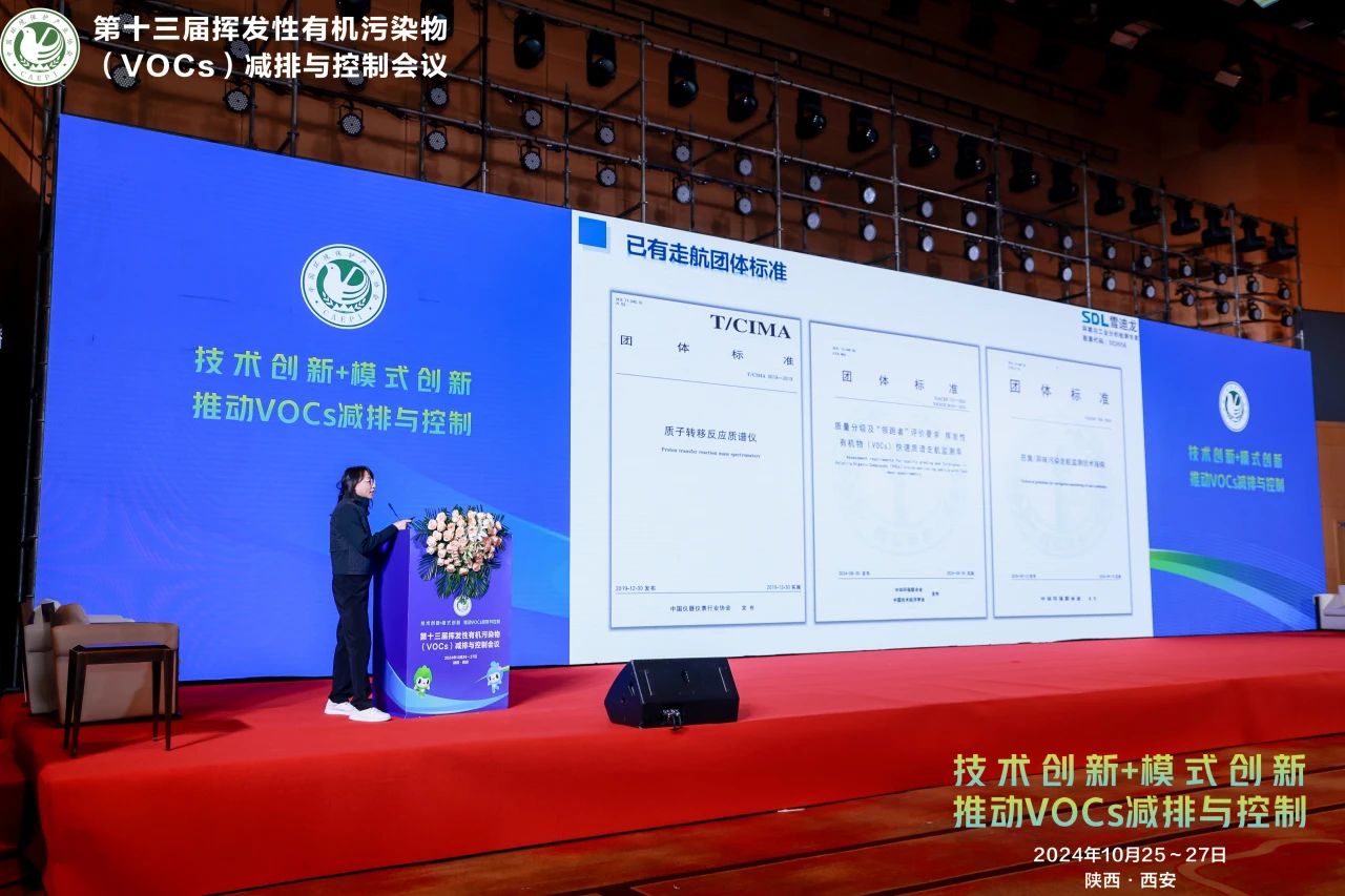 K8凯发大气VOCs走航监测技术演讲现场.jpg